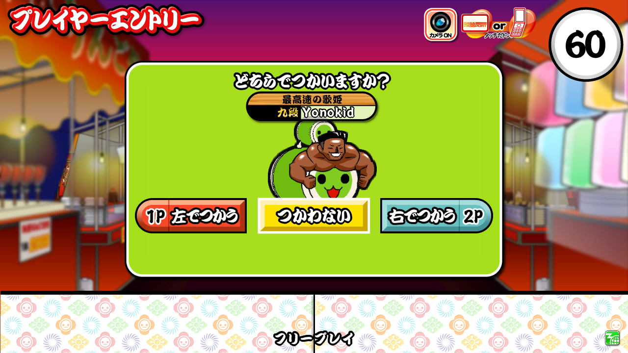 Player entry screen