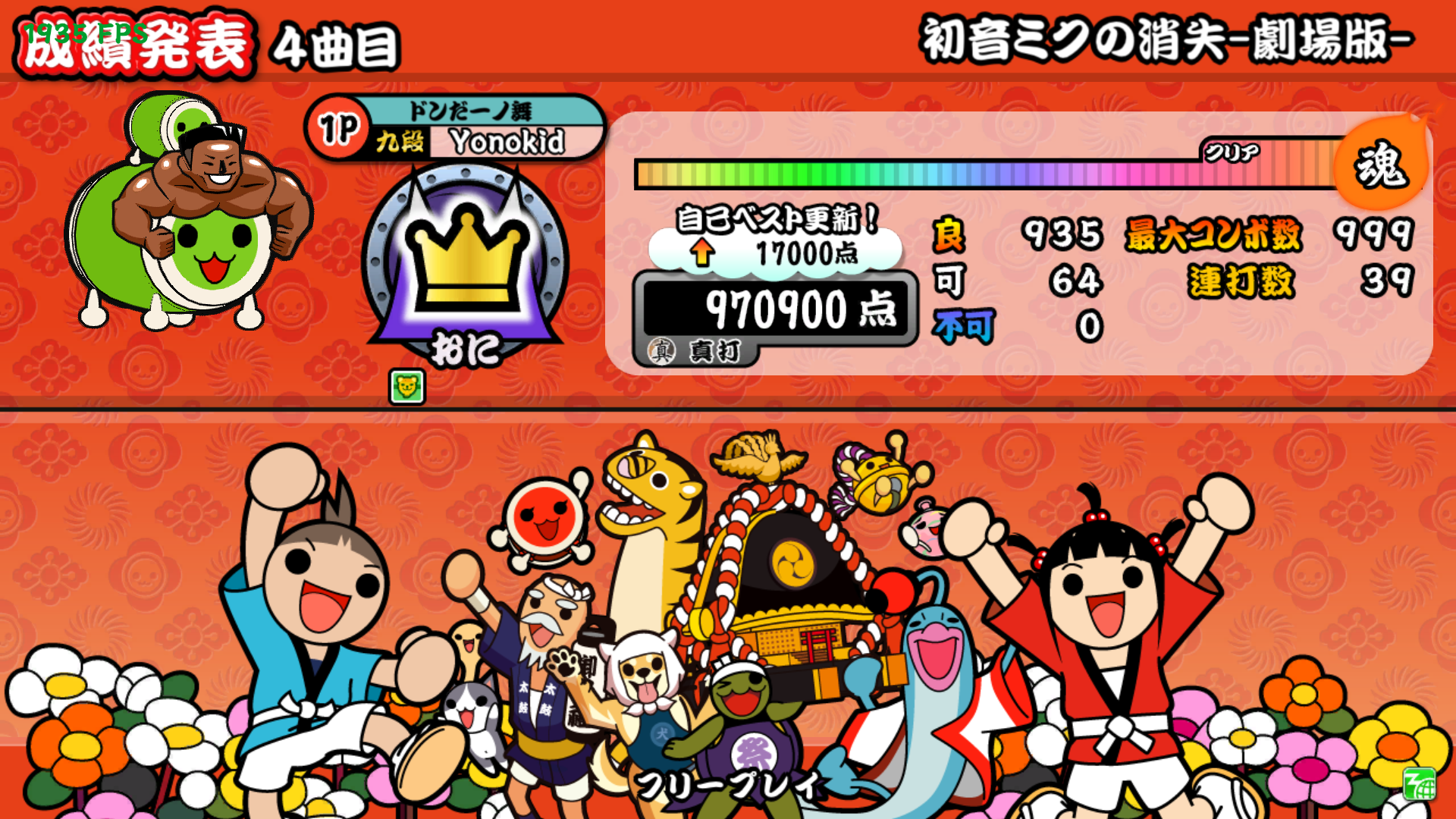 Results screen