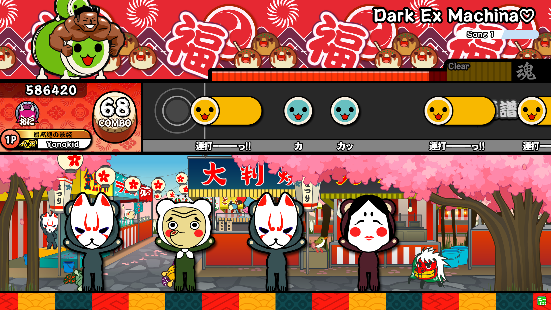 Song select screen